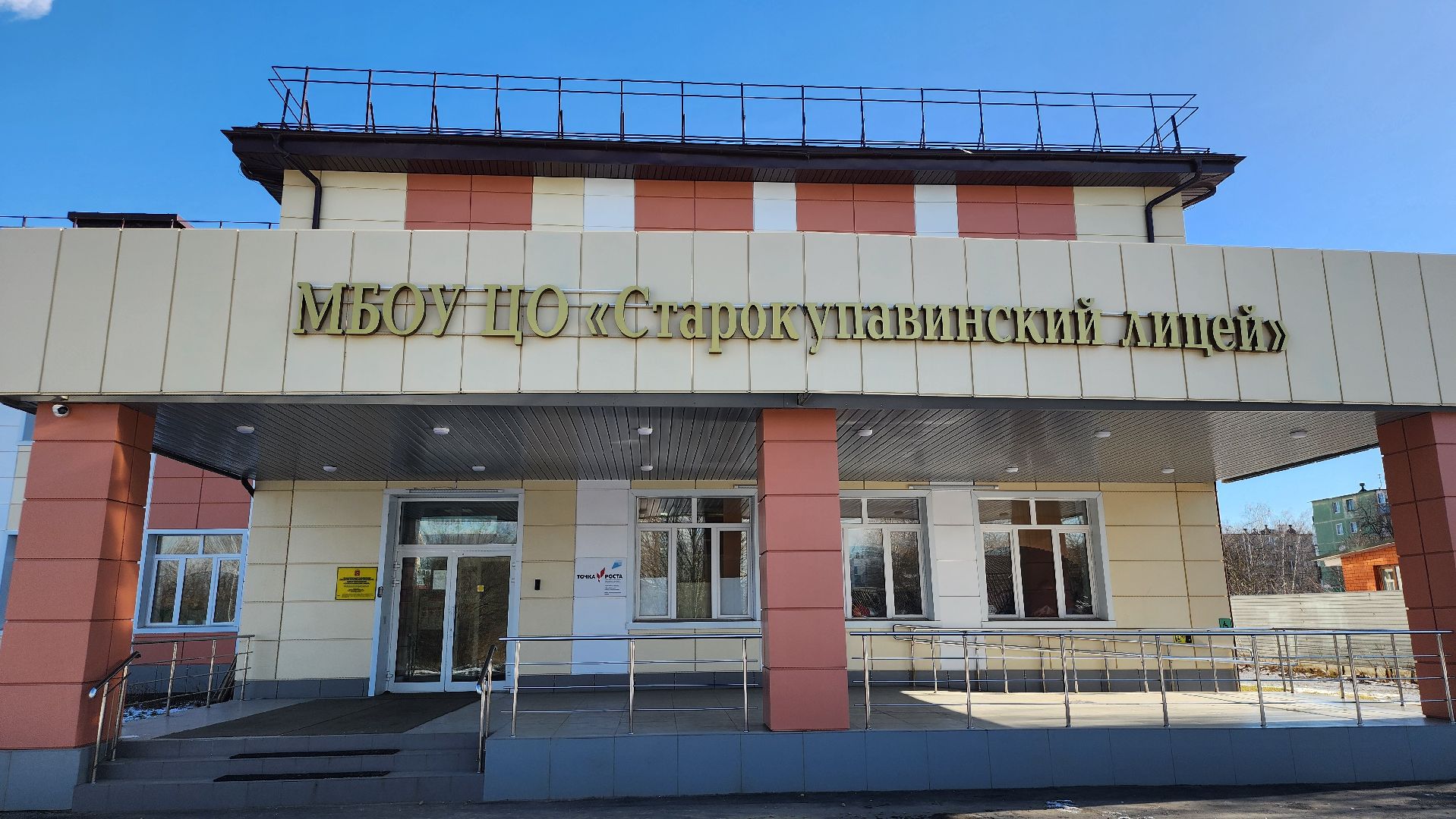 открытый урок истории, Крым, Старокупавинский лицей, Старая Купавна, Богородский городской округ,