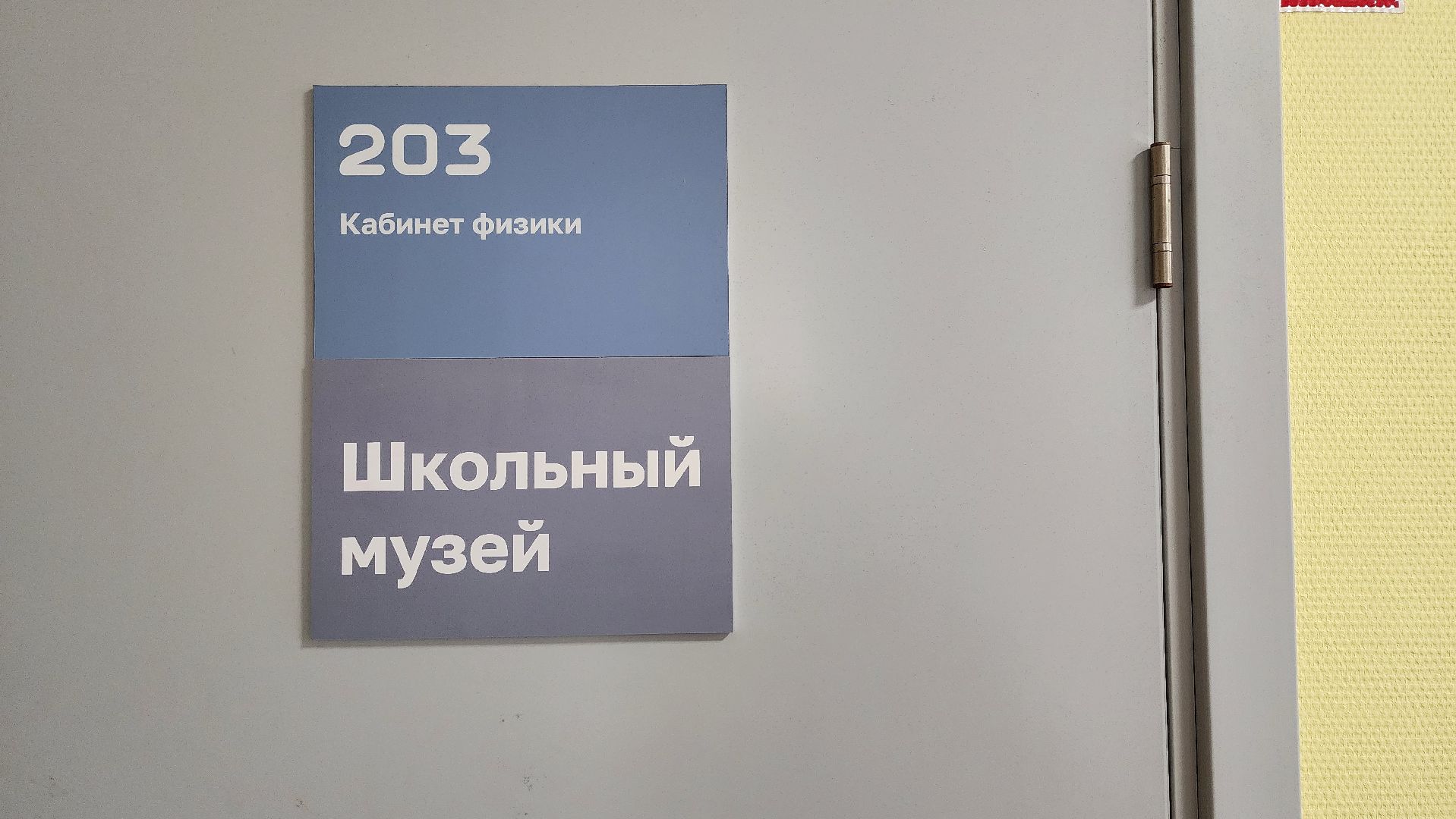 открытый урок истории, Крым, Старокупавинский лицей, Старая Купавна, Богородский городской округ,