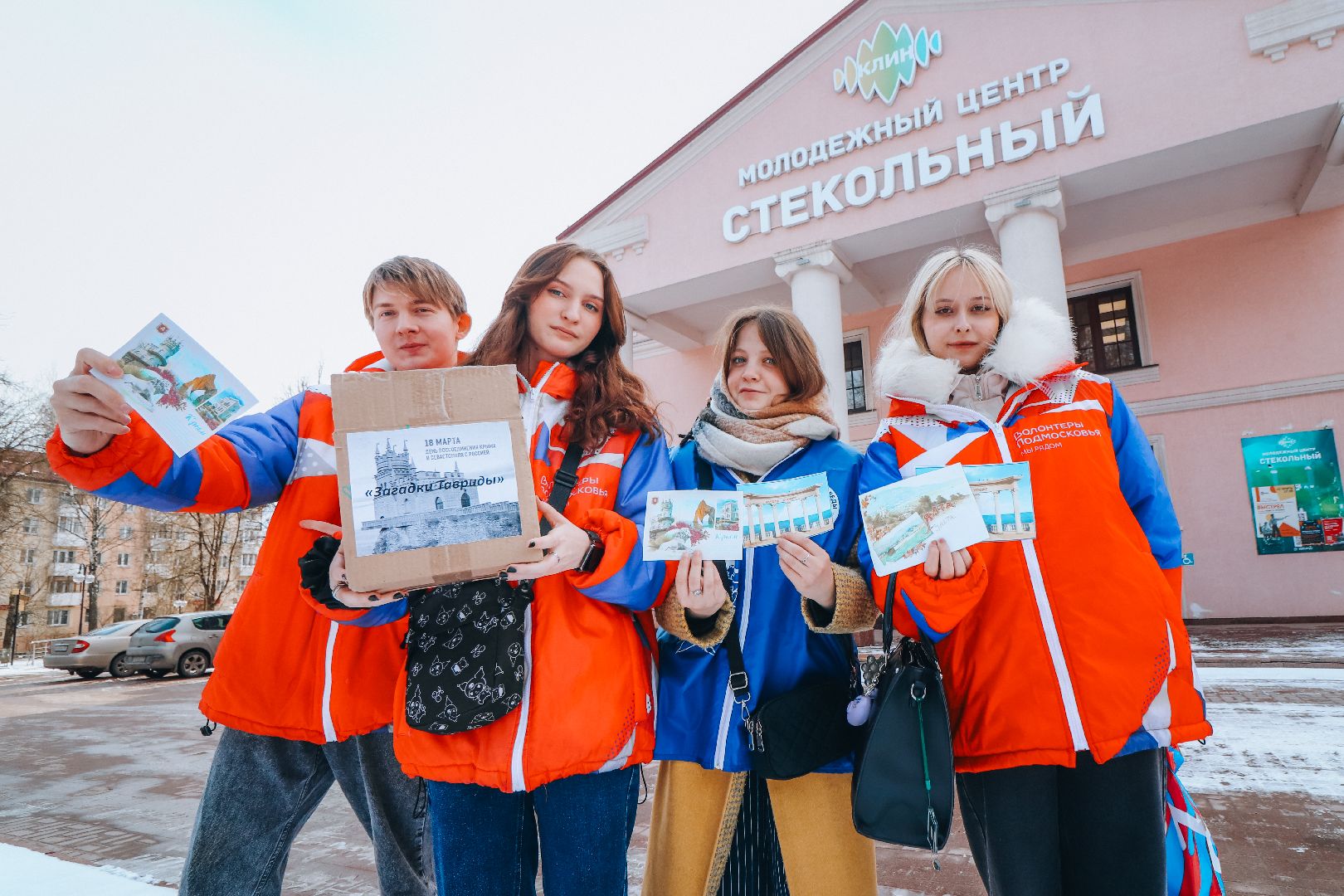 Клин, общество, волонтеры, викторина, Крым, крымская весна,