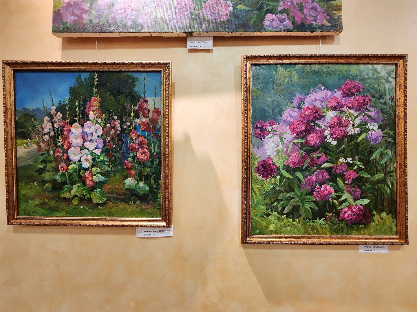 Чехов, улица Чехова 45, дворец культуры Дружба, выставка Цветочный вернисаж, картины цветов, Содружество чеховских художников, акварель, пастель, темпера, бесплатная выставка, натюрморты, пейзажи,