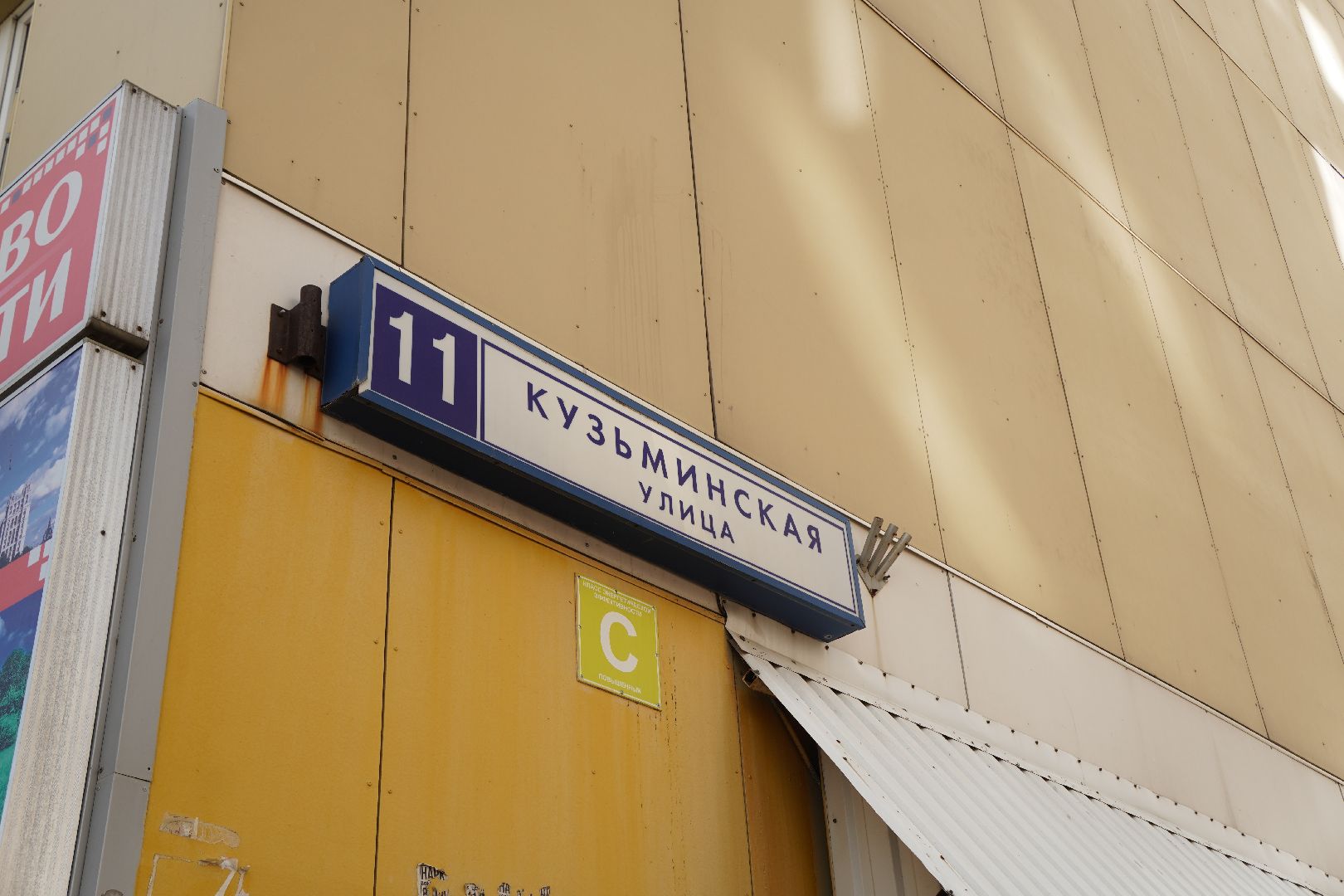 котельники, благоустройство, ремонт двора,