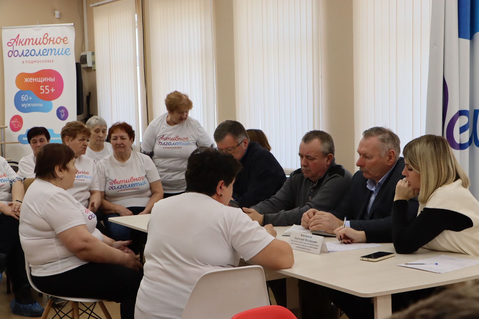 активное долголетие, серебряные пруды, выездная администрация, помещение для поделок,