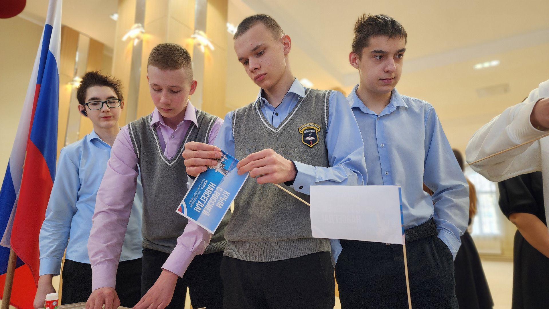 день воссоединения крыма с россией, волоколамск,памятная дата,