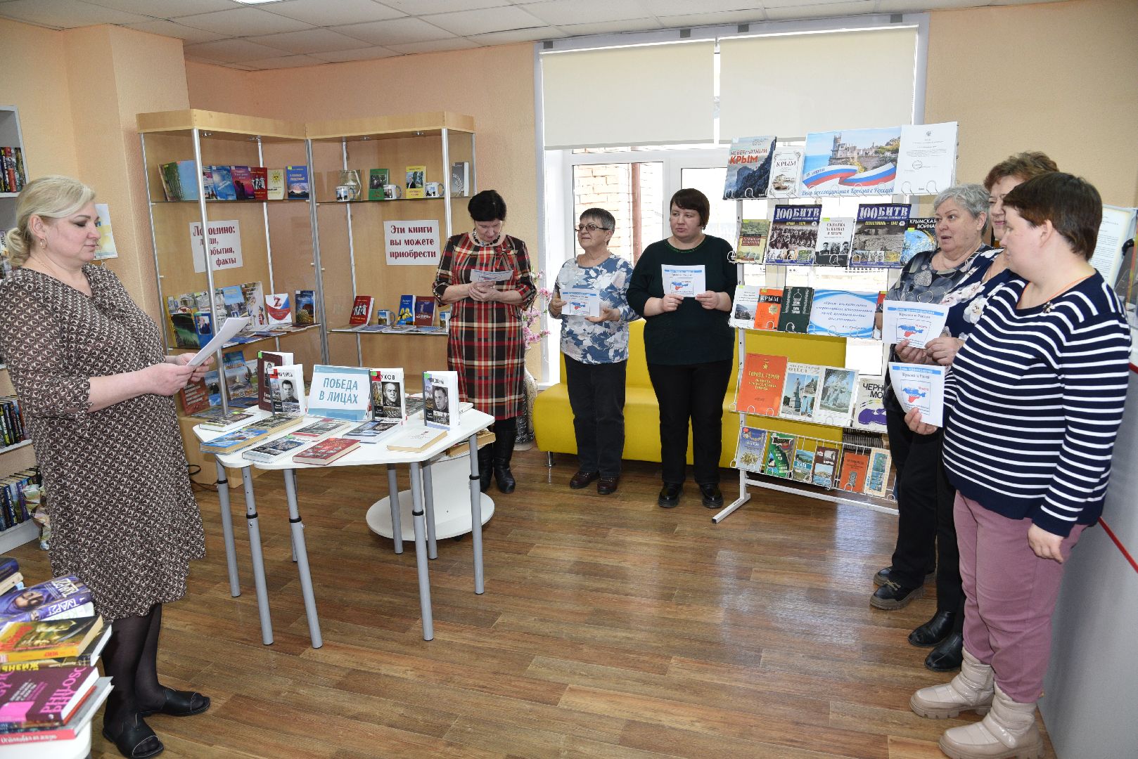 лотошино, лотошинская библиотека, воссоединение крыма с россией,