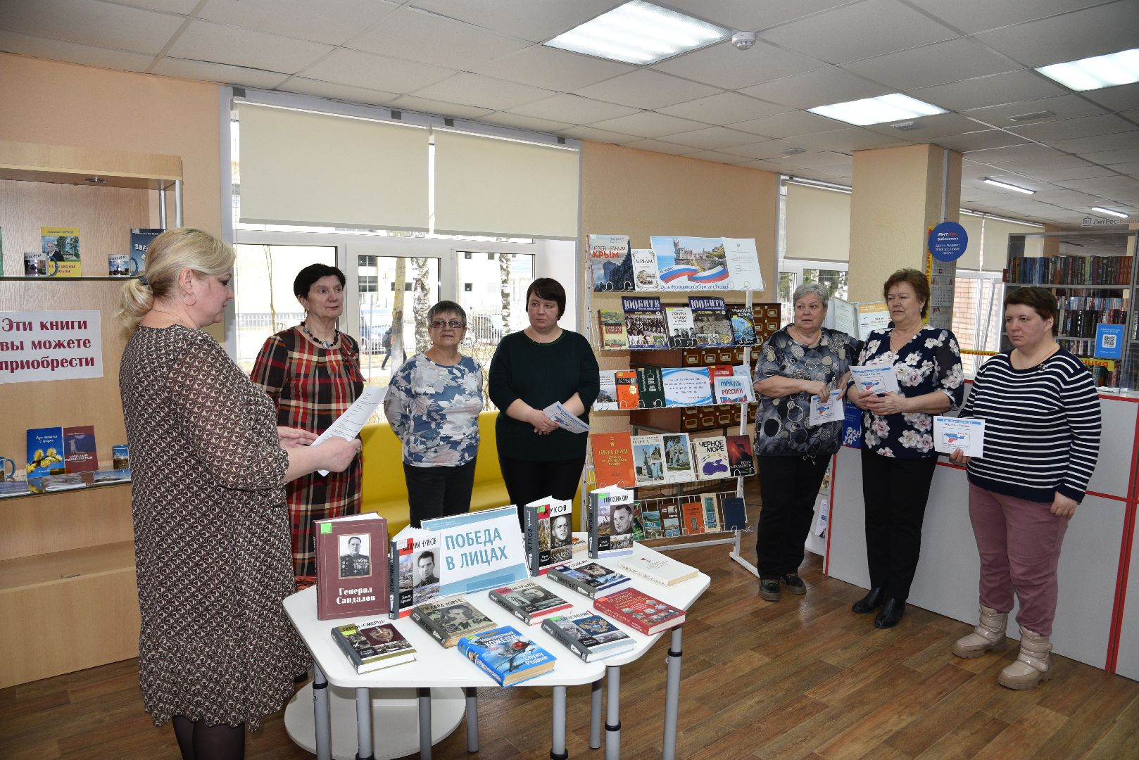 лотошино, лотошинская библиотека, воссоединение крыма с россией,