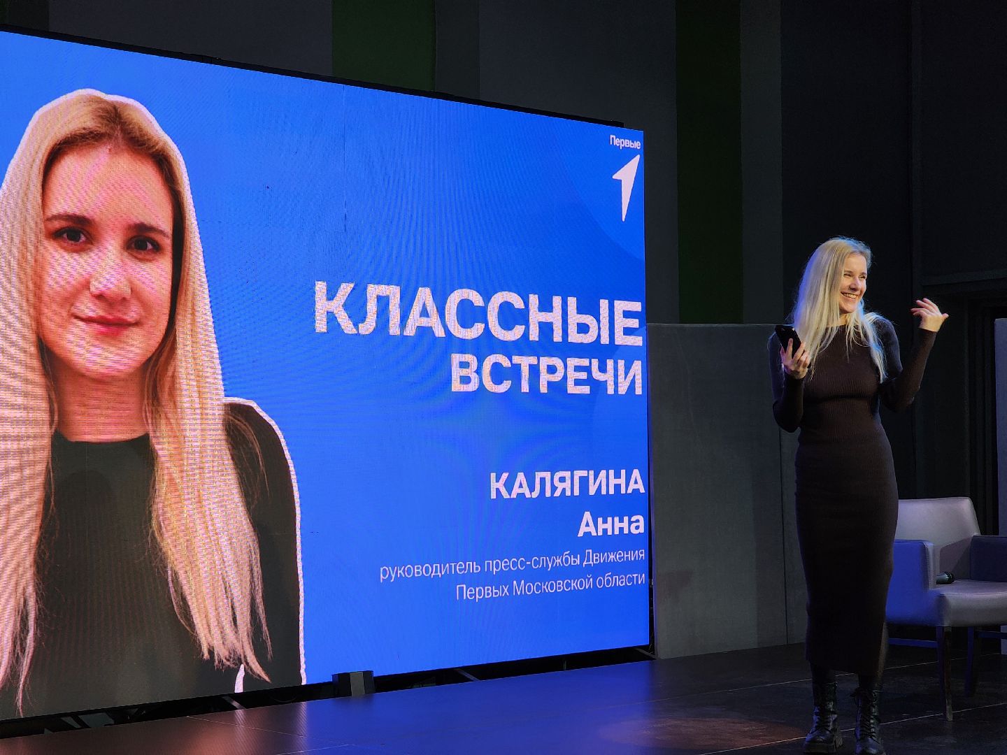 электросталь, жители, общество, движение первых, молодежь,