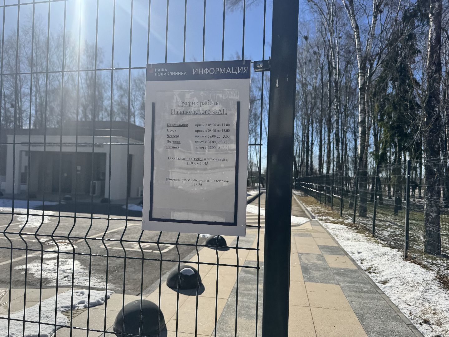 шаховская, фап, новый фап,