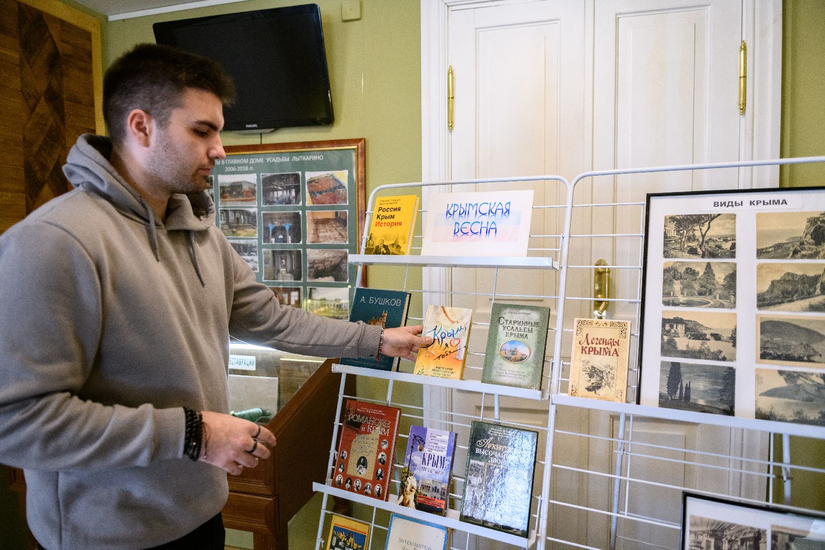 лыткарино, общество, музей, культура, крымская весна,