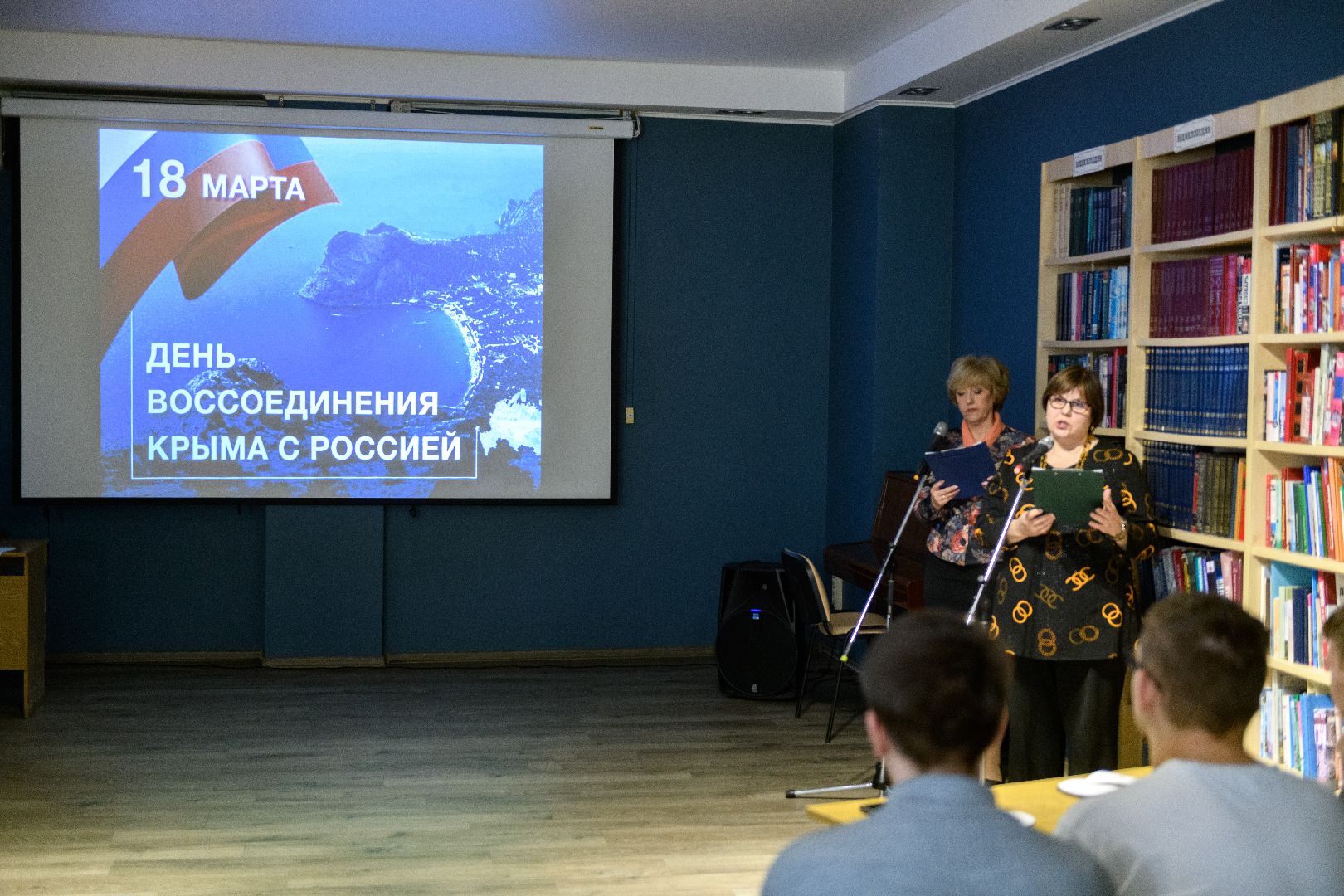 лыткарино, культура, центральная библиотека, крымская весна, вертикалки,