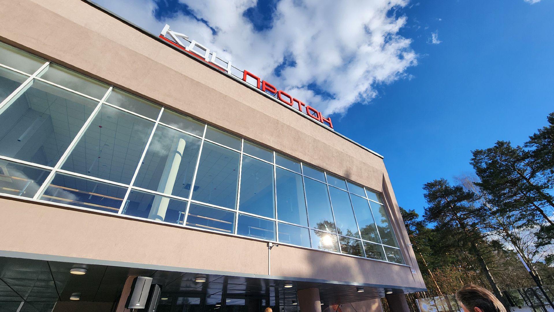 протвино, общество, день присоединения крыма,