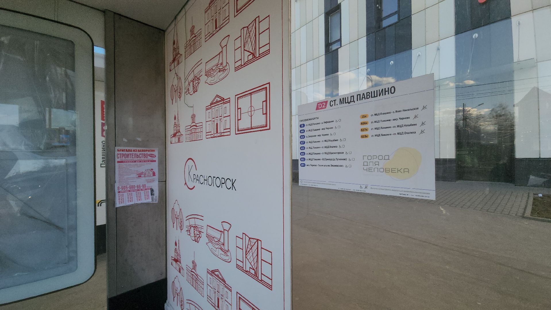 автобус, проверка автобусов, красногорск,