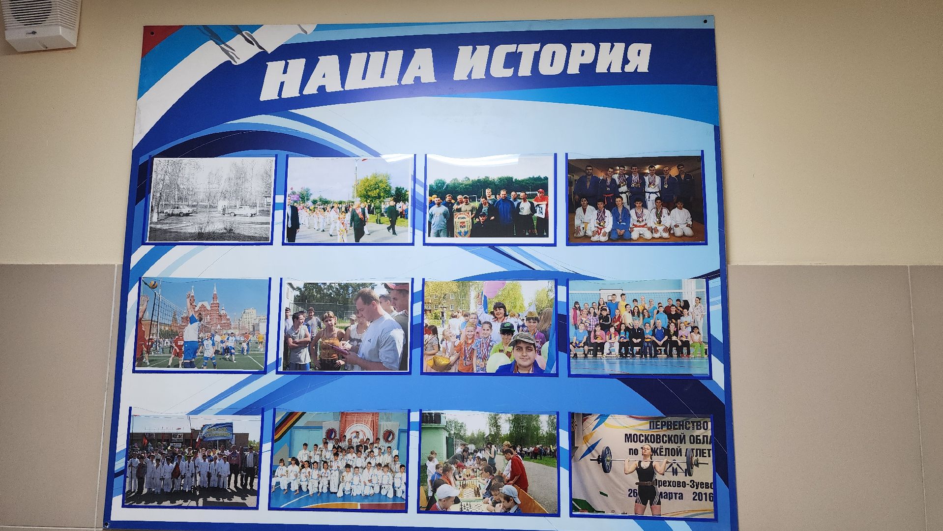 спорт, волейбол, спортивная секция, Старая Купавна, Богородский городской округ,