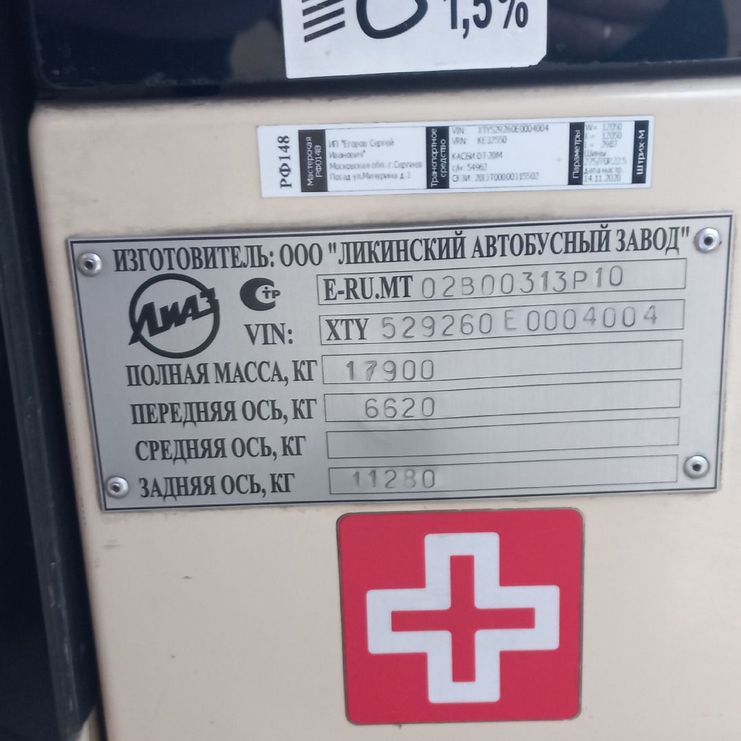 сергиев посад, Автобус 46 сергиев посад,