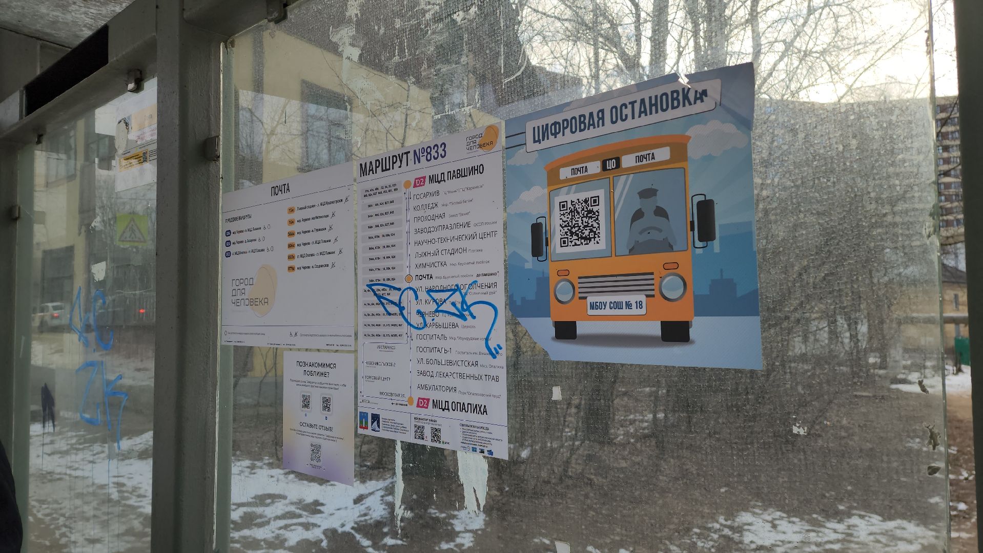 проверка автобусов, красногорск,