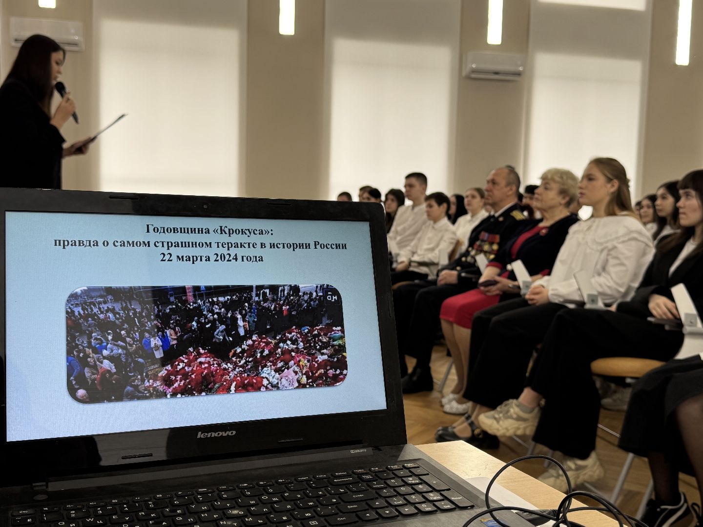 тероризм, крокус сити, балашиха, урок памяти,