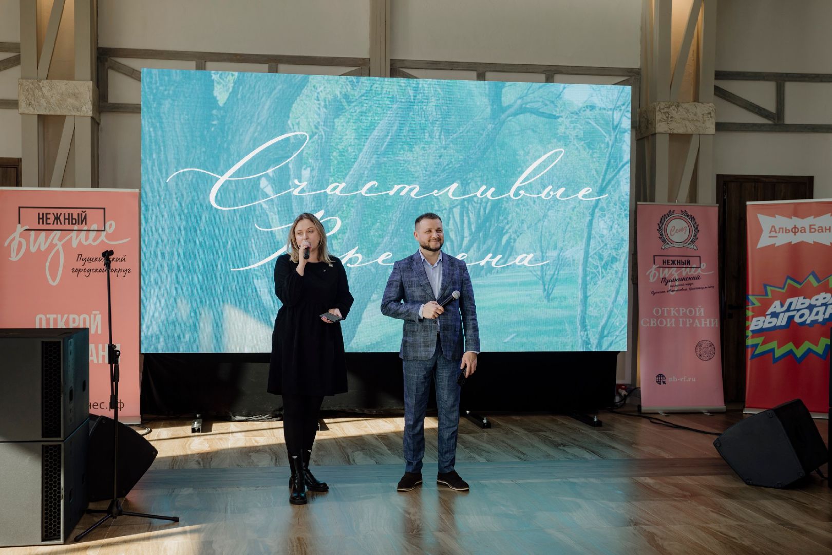 пушкинский, тарасовка, нежный бизнес, мероприятие, бизнес встреча, интеллектуальная игра,