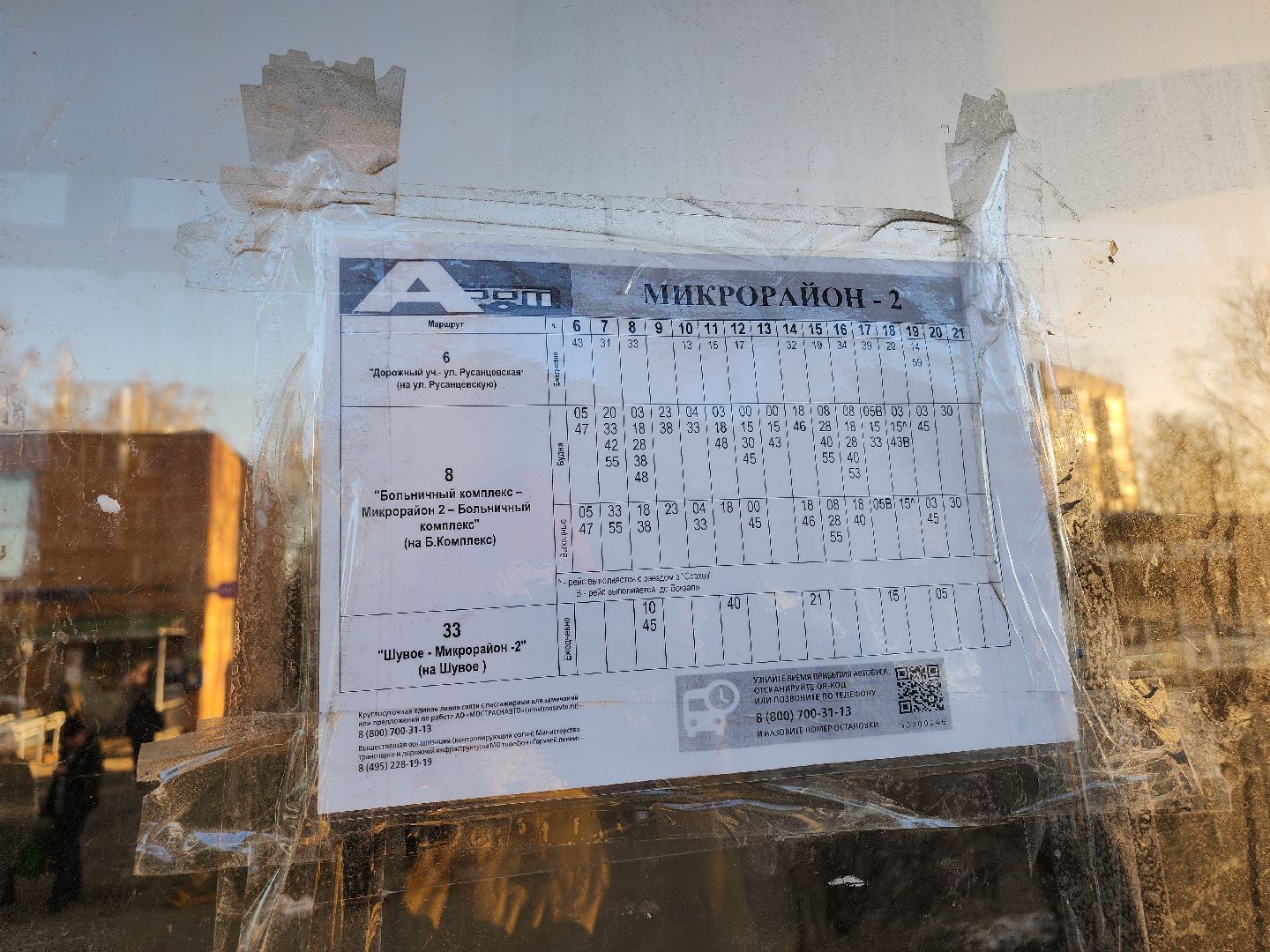 Егорьевск, Подмосковье, Московская область,