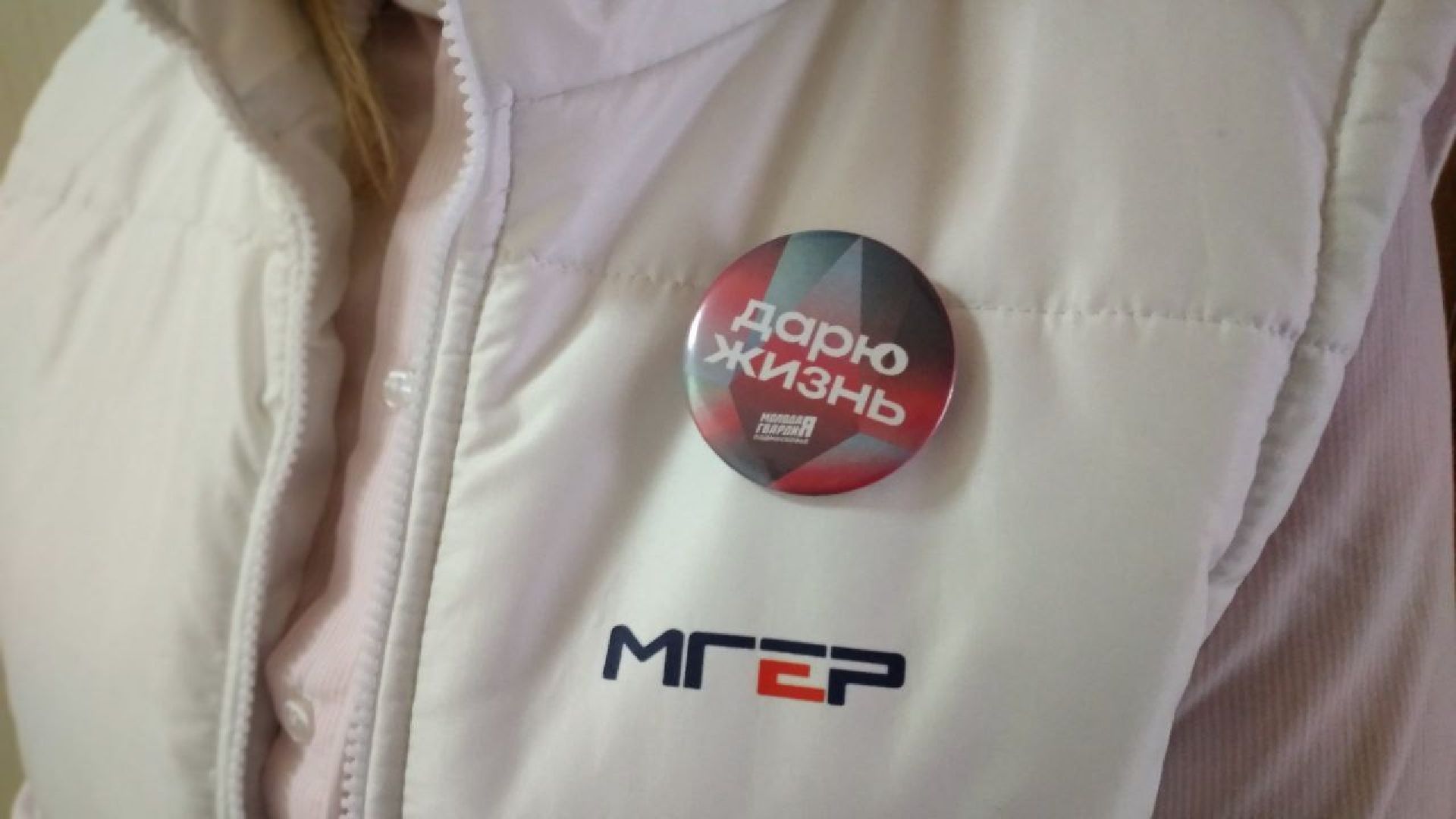 Серебряные Пруды, медицина, донор