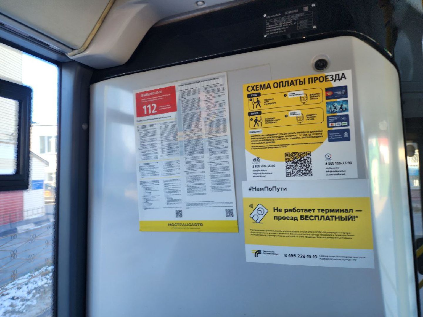 луховицы, проверка автобусов,