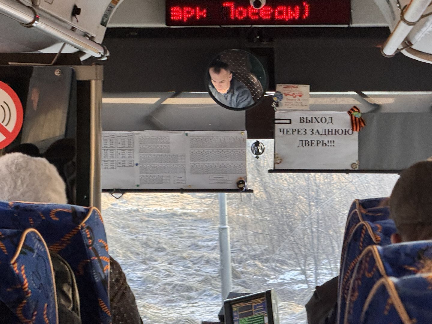 проверка автобусов, одинцово, Парк Победы,