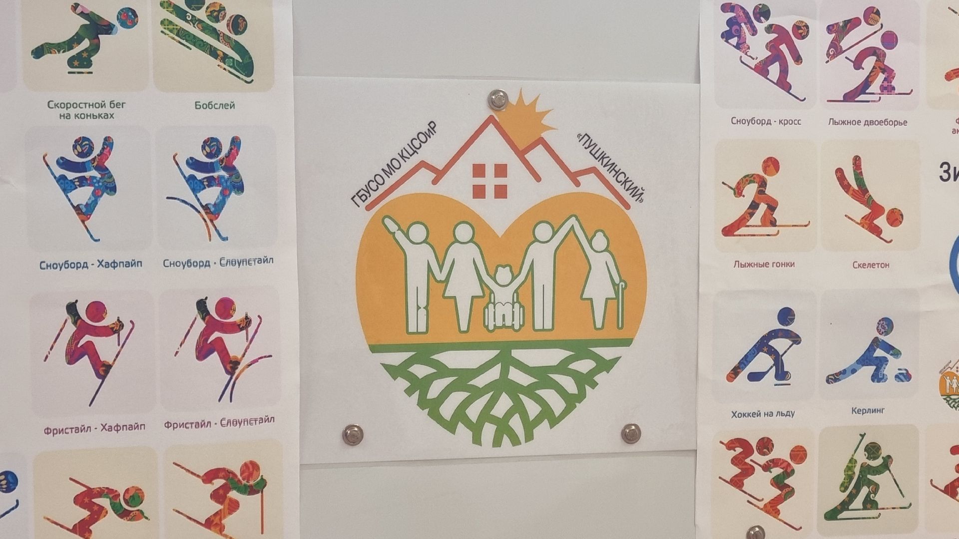 Подмосковье, Ивантеевка, дети