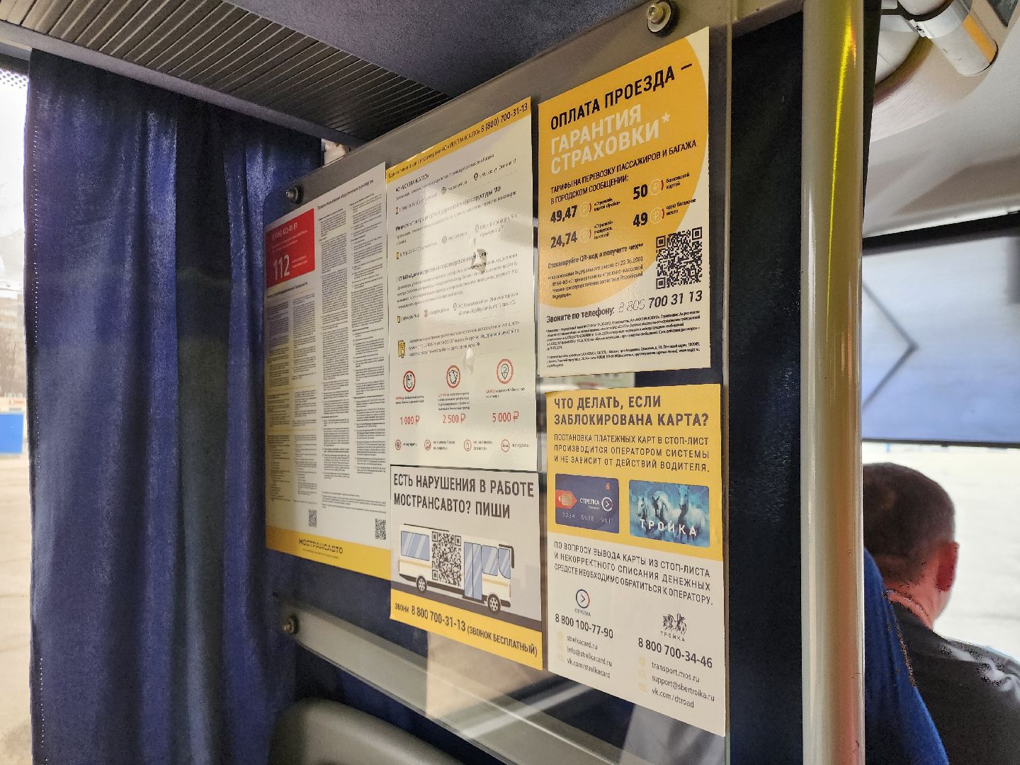 Истра, Автобусы, Общественный транспорт,