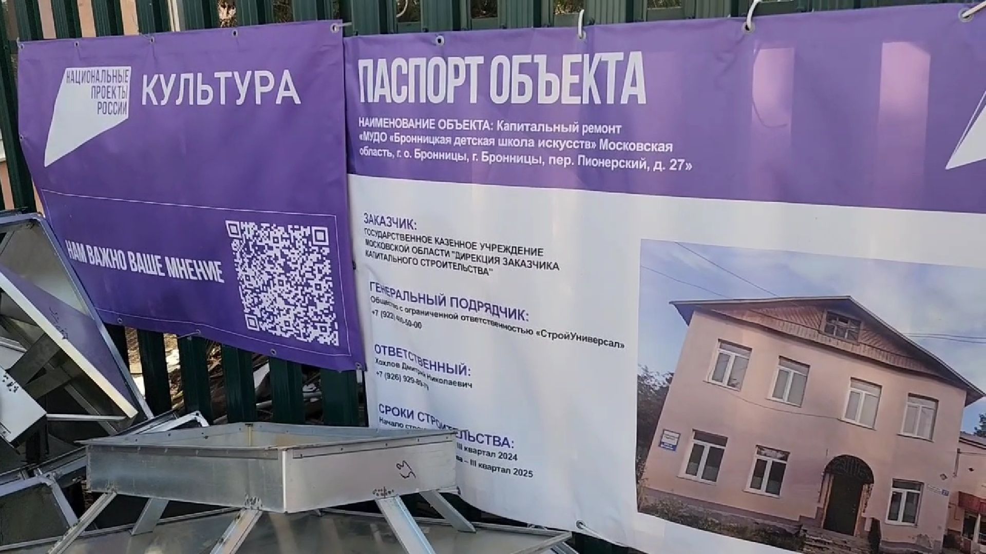 Бронницы, Капремонт детской школы искусств, Детская школа искусств в Бронницах,