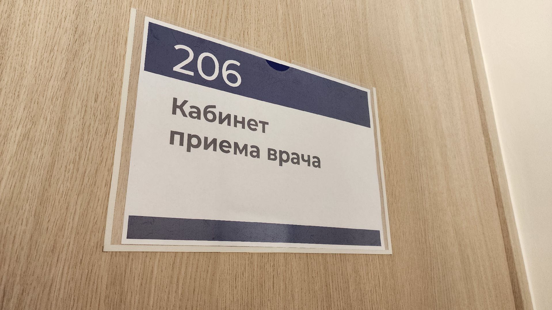 Поликлиника, текущий ремонт, Космодемьянский, Руза, здравоохранение, рузская больница,