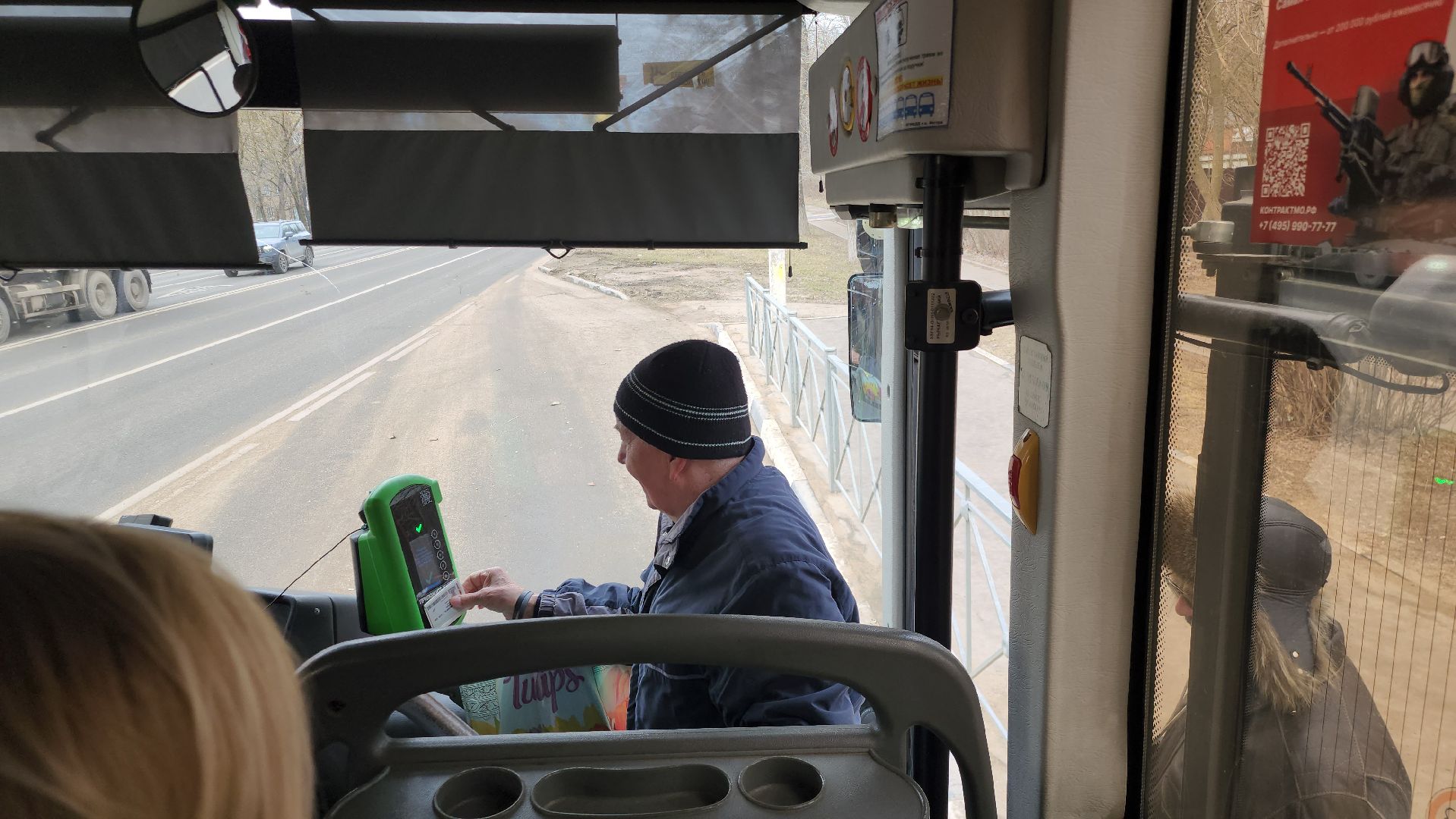 Автобус, Истра, Общественный транспорт,