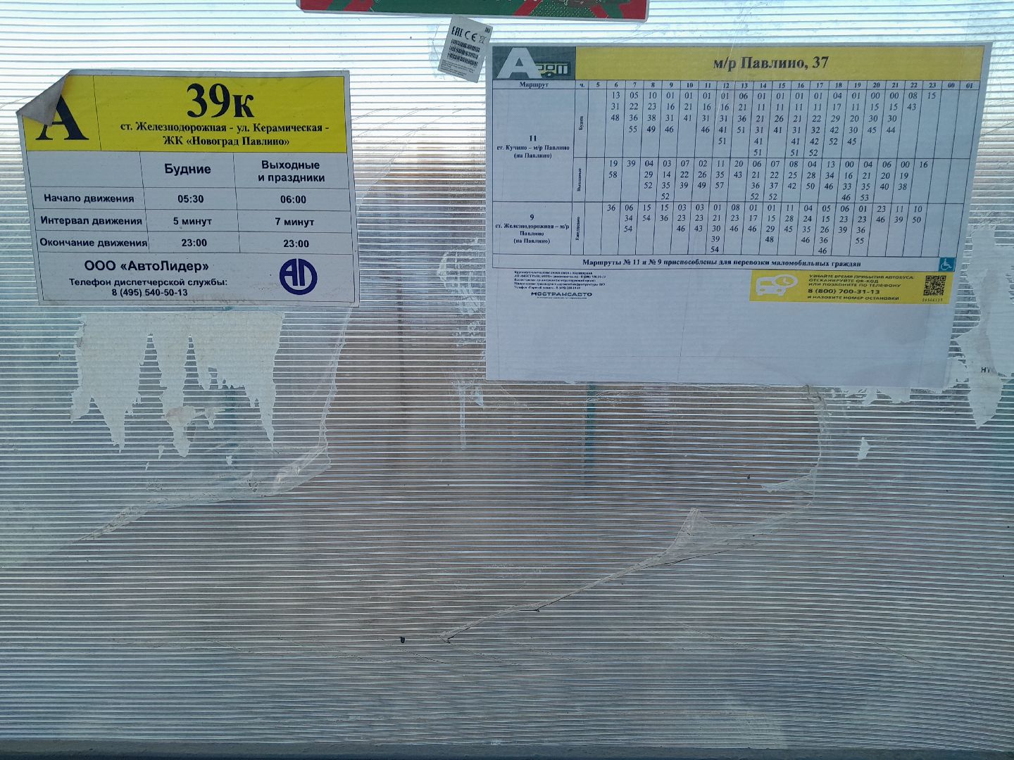 люди, оставновка, балашиха, новоград,