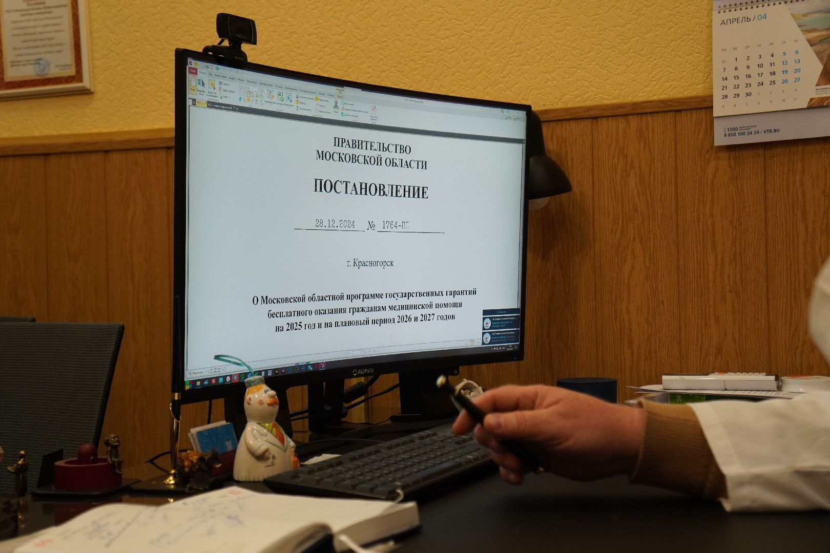 котельники, медицина, котельниковская поликлиника, полис омс,