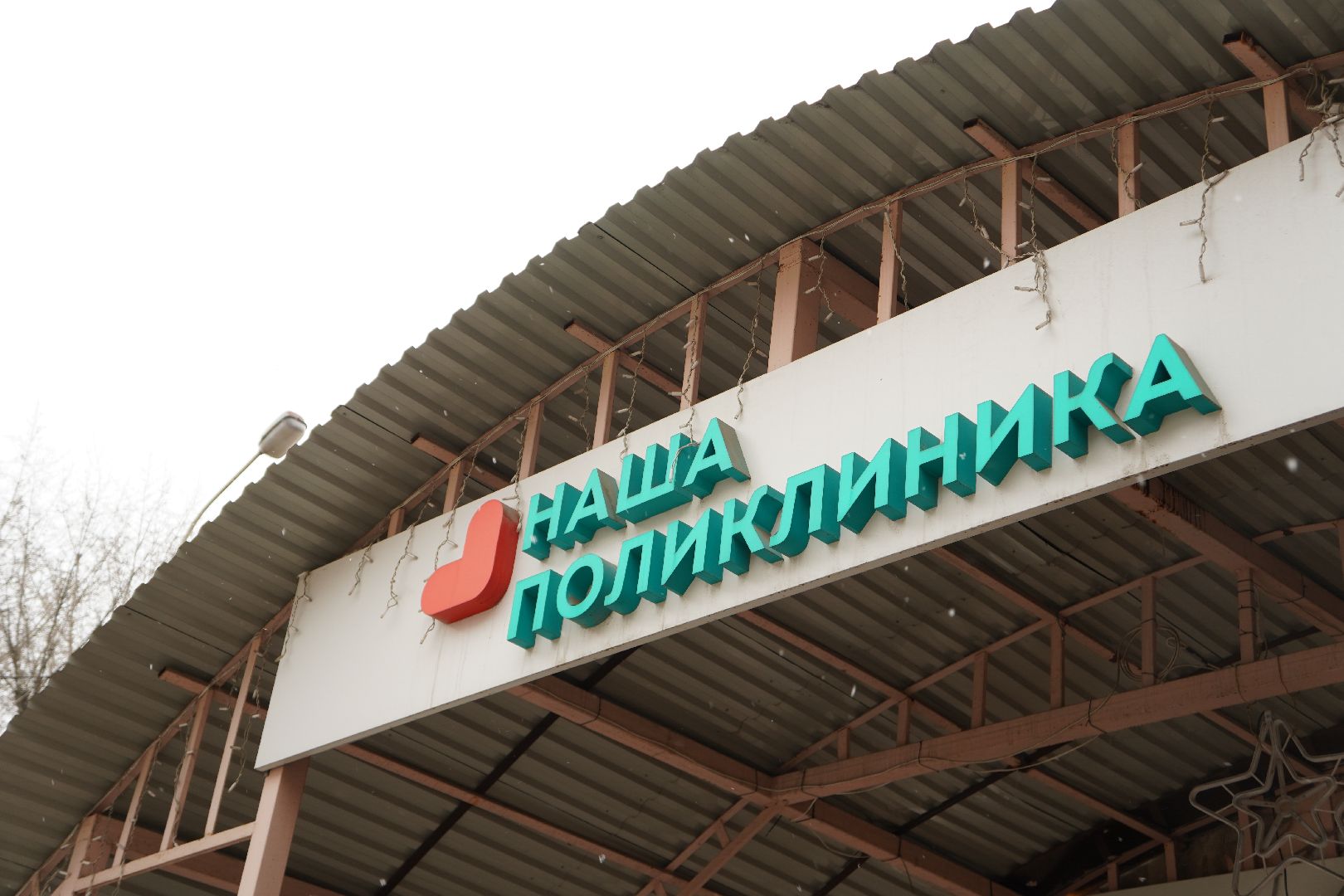 котельники, медицина, котельниковская поликлиника, полис омс,