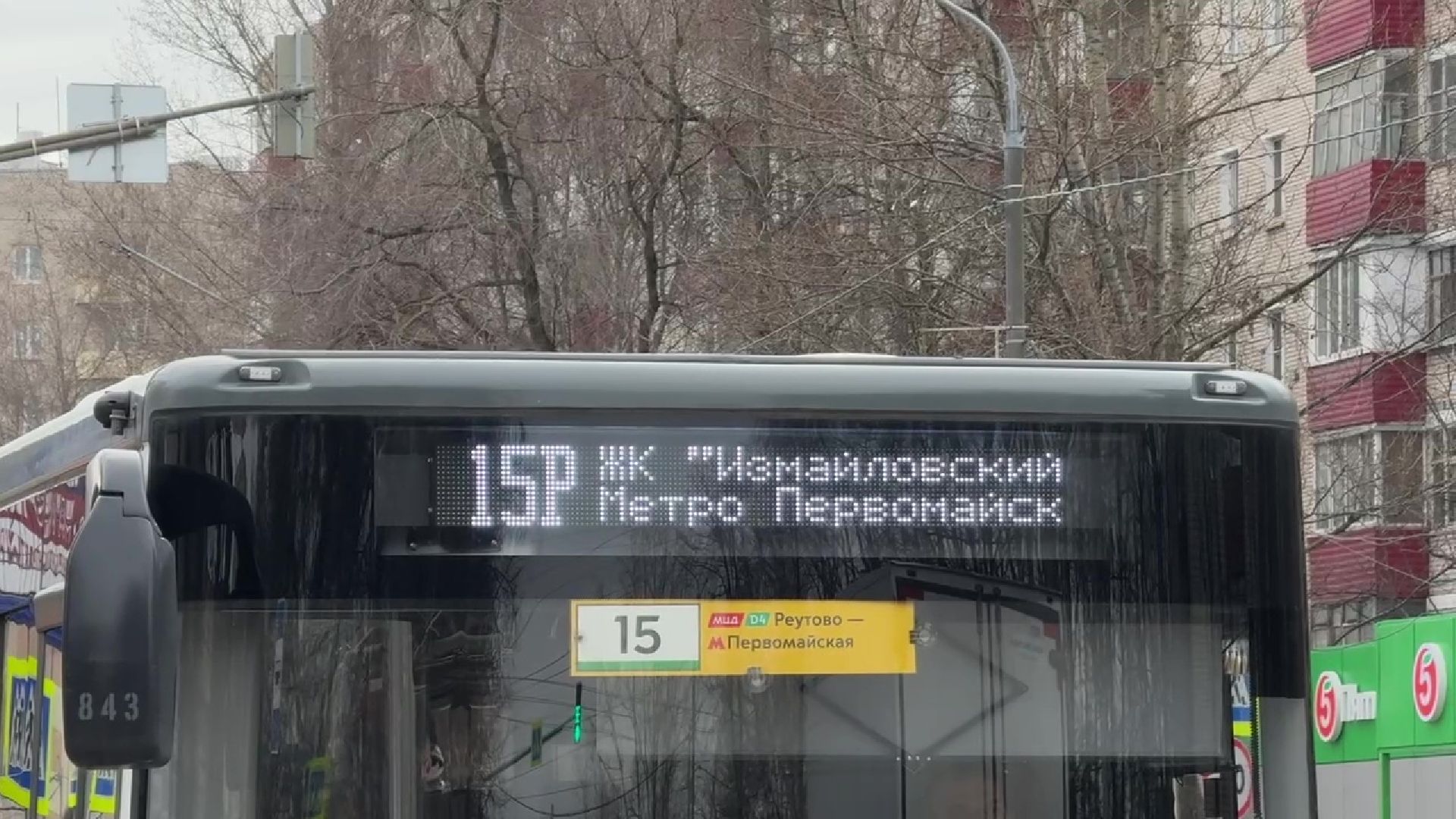 реутов, транспорт, автобусы,