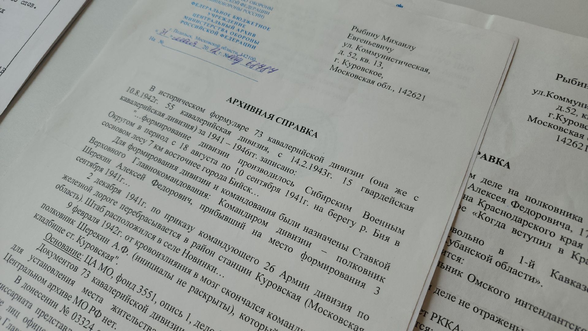 80 лет победе, воинские захоронения, орехово-зуевский округ, куровское,