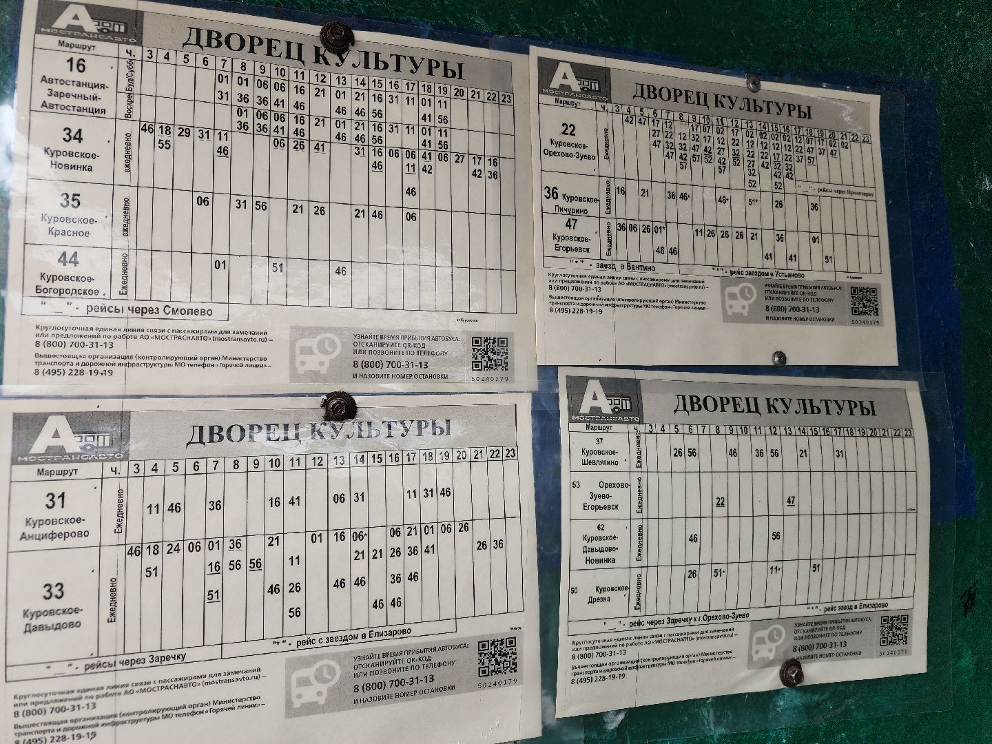 транспорт, проверка автобусов мострансавто, орехово-зуевский округ,