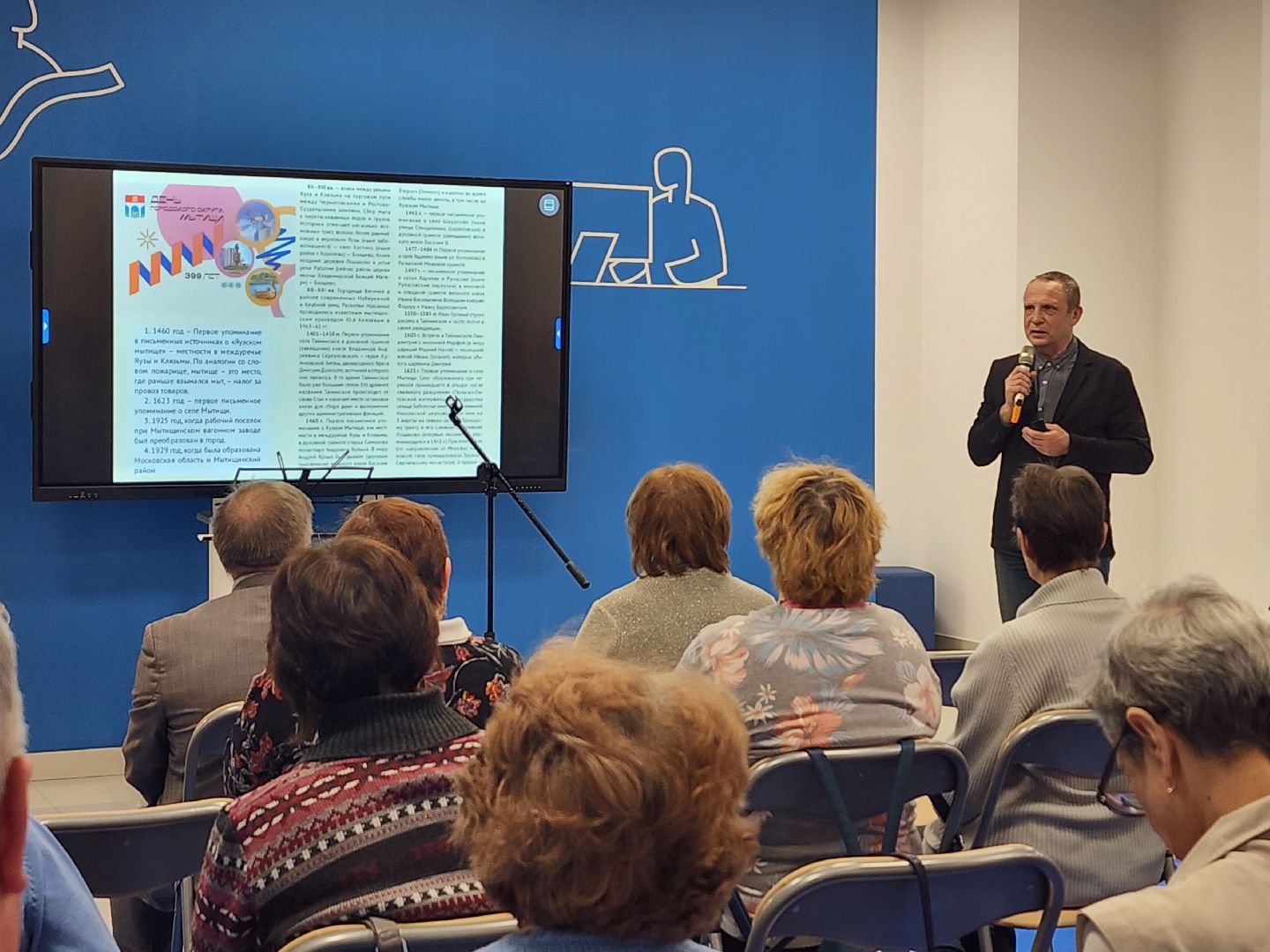 мытищи, краевед,