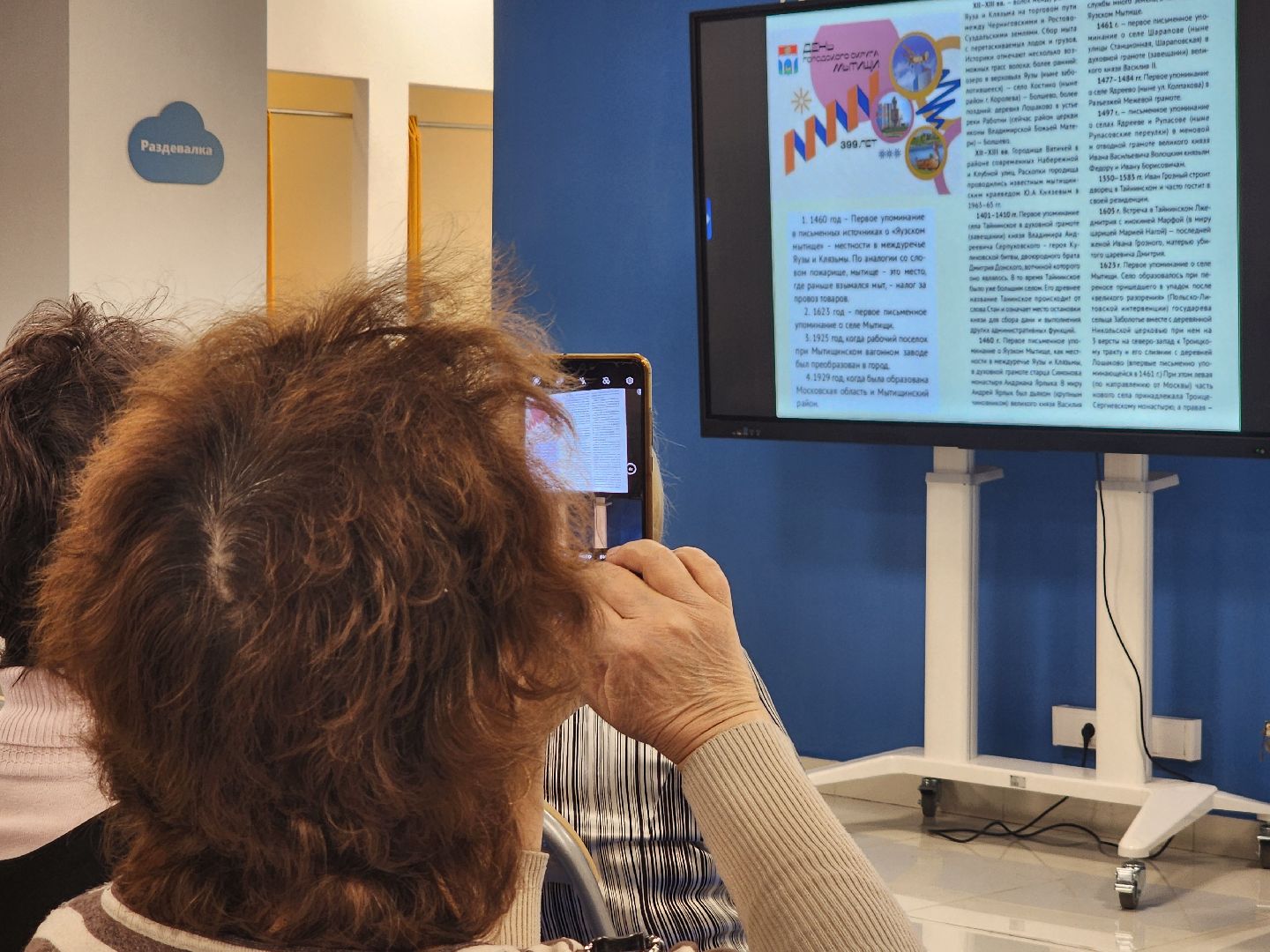 мытищи, краевед,