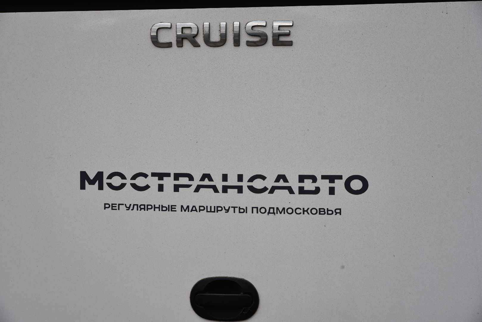 лотошино, автостанция, автобусы, мострансавто,