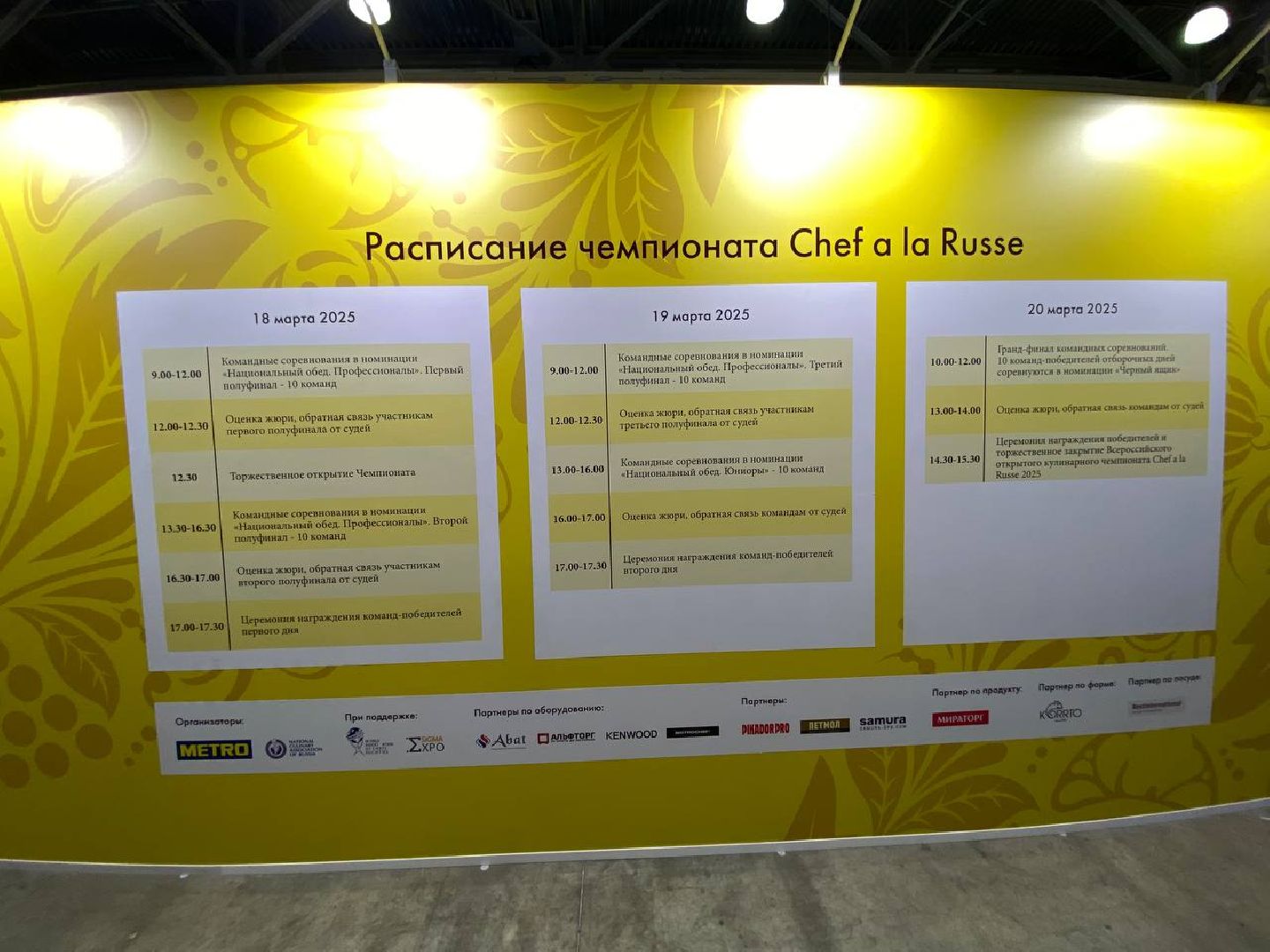 foodexpo, выставка, дегустация, мастерклассы, бизнес встреча,