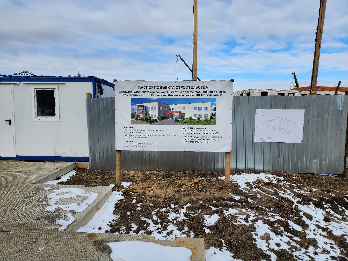 раменское, строительство, детский сад на улице молодежной,