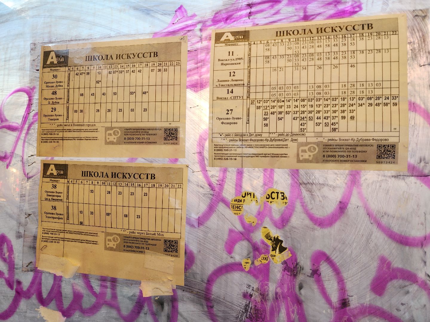 проверка автобусов мострансавто, орехово-зуевский округ,