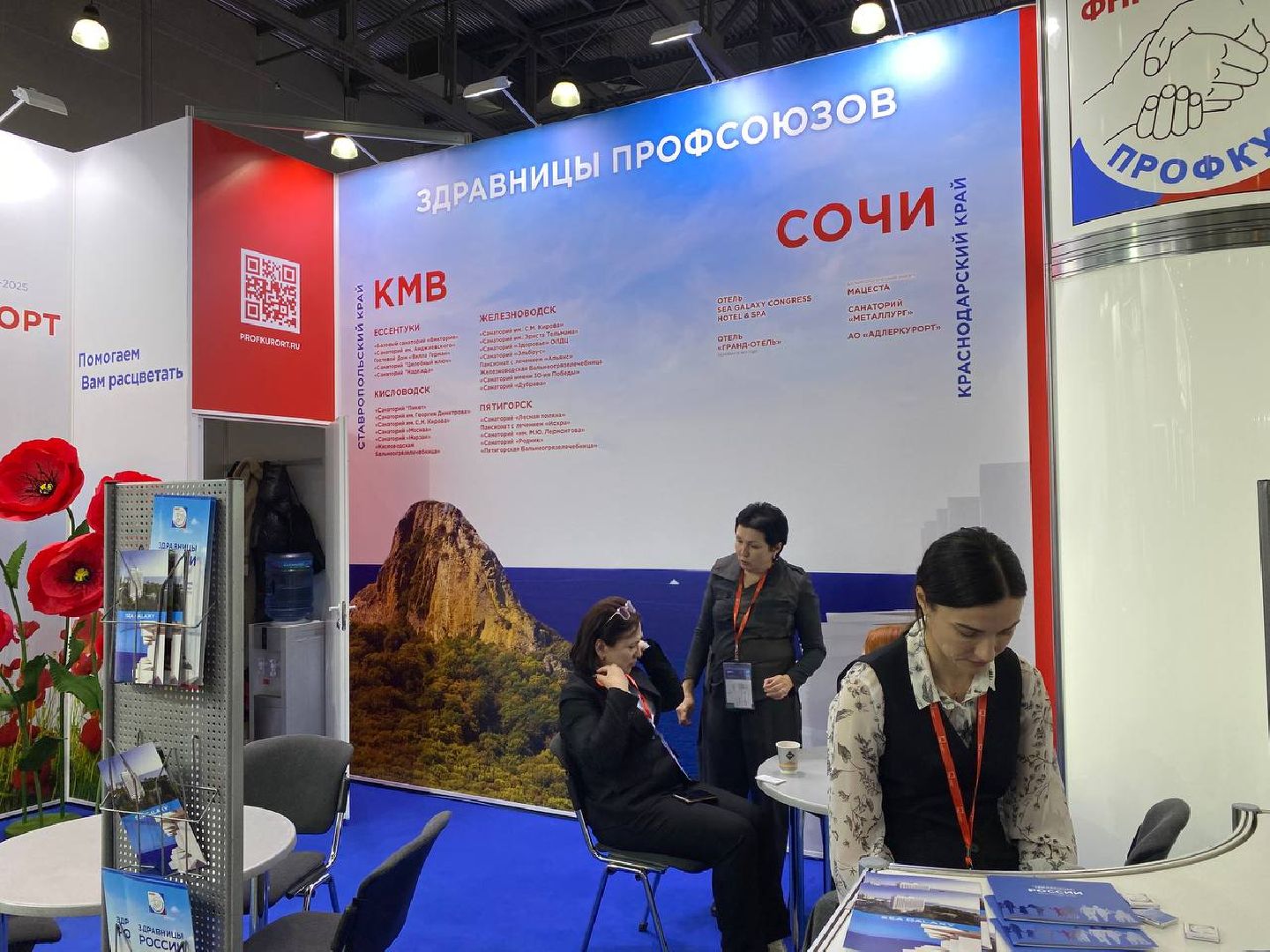 выставка, MITT, международная выставка туризма,