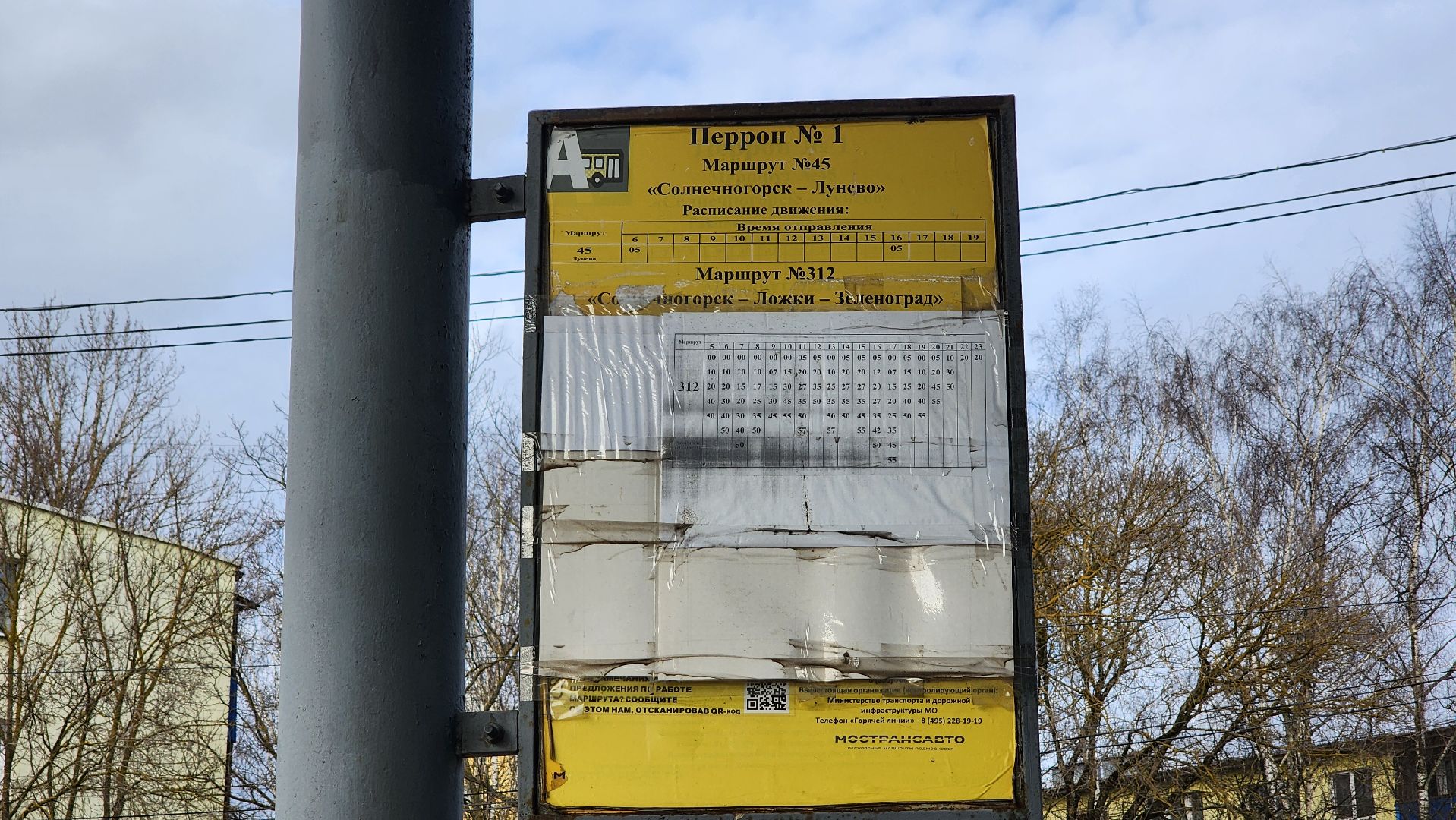 солнечногорск, зеленоград, автостанция, проверка автобусов, мострансавто,