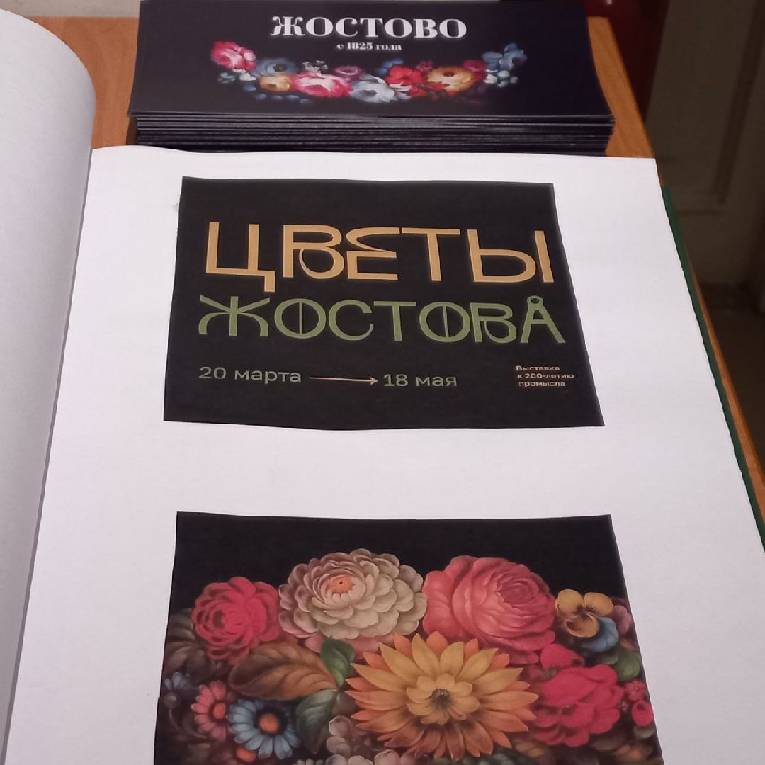 сергиев посад, выставка, жостово, сергиево-посадский музей-заповедник,