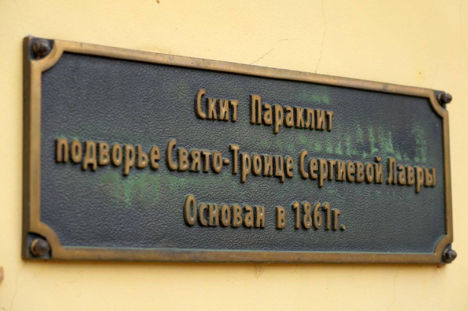 уединение, вера, сергиев посад, сергиево-посадский городской округ, туризм,