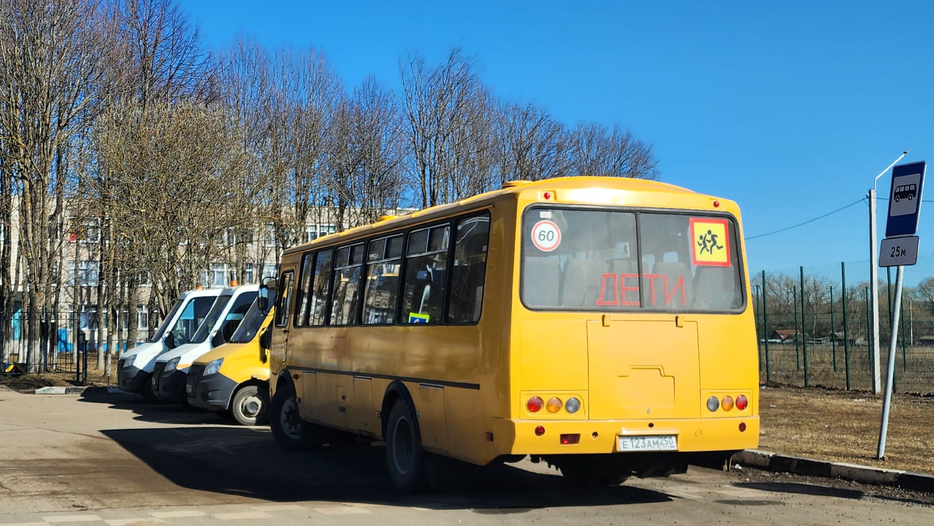Школьный автобус, Дети, Раменский округ, Новый школьный автобус,