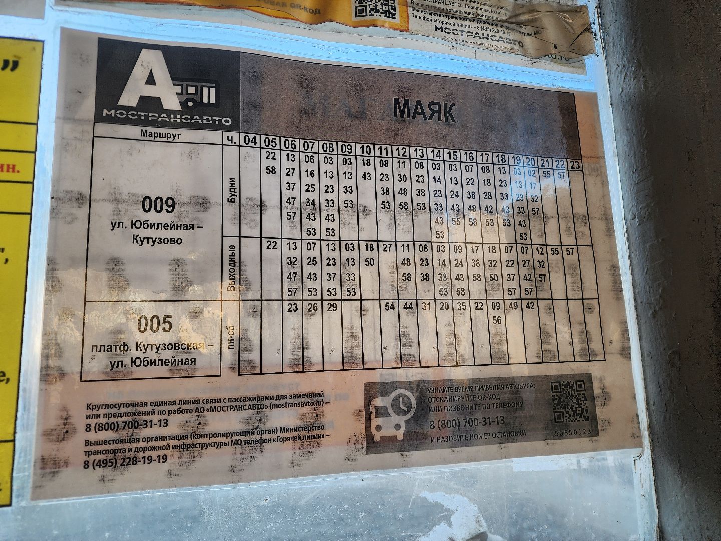 Подольск, автобусы, маршрут,