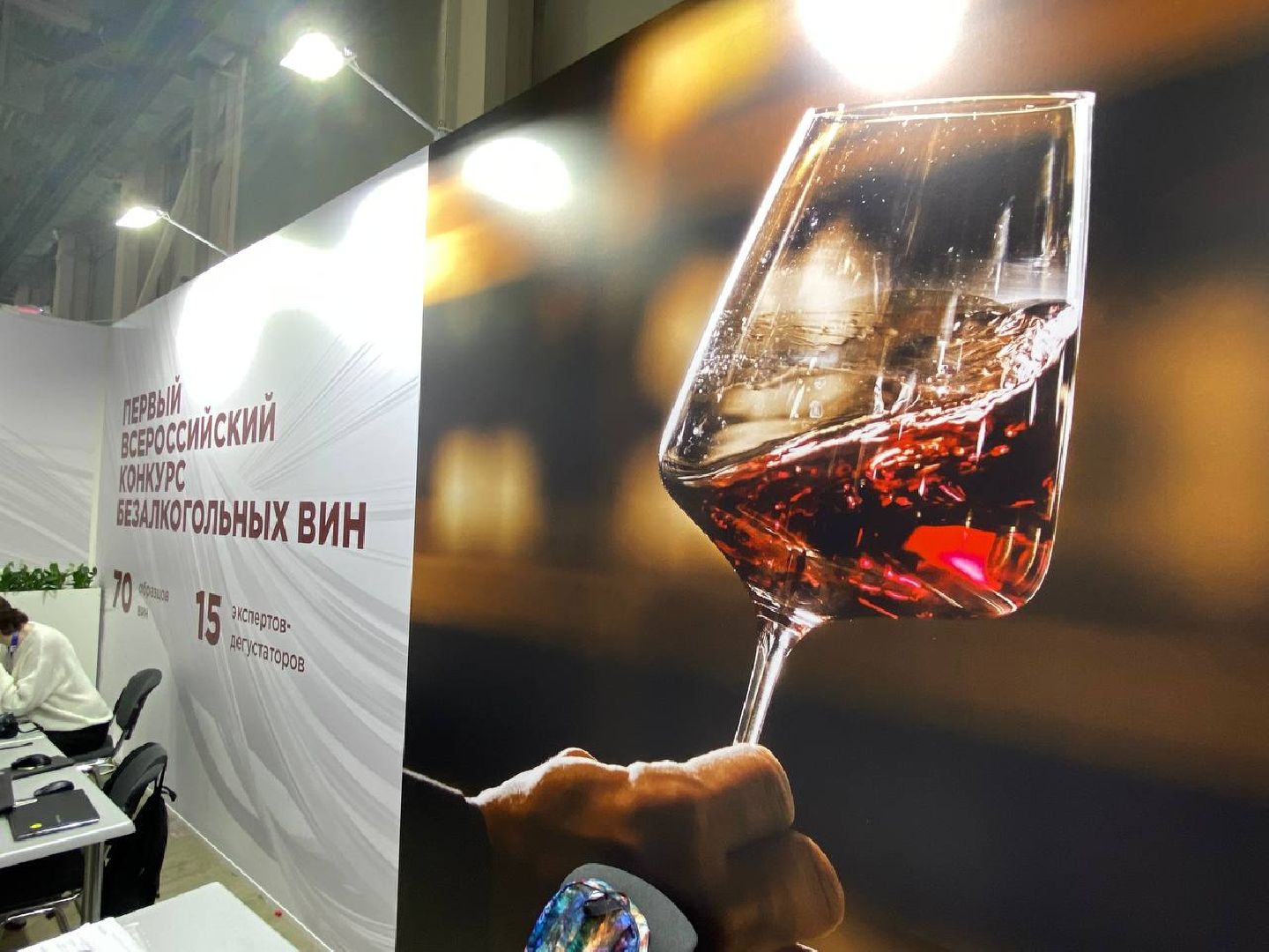 конкурс безалкогольных вин, выставка MITT, безалкогольное вино,