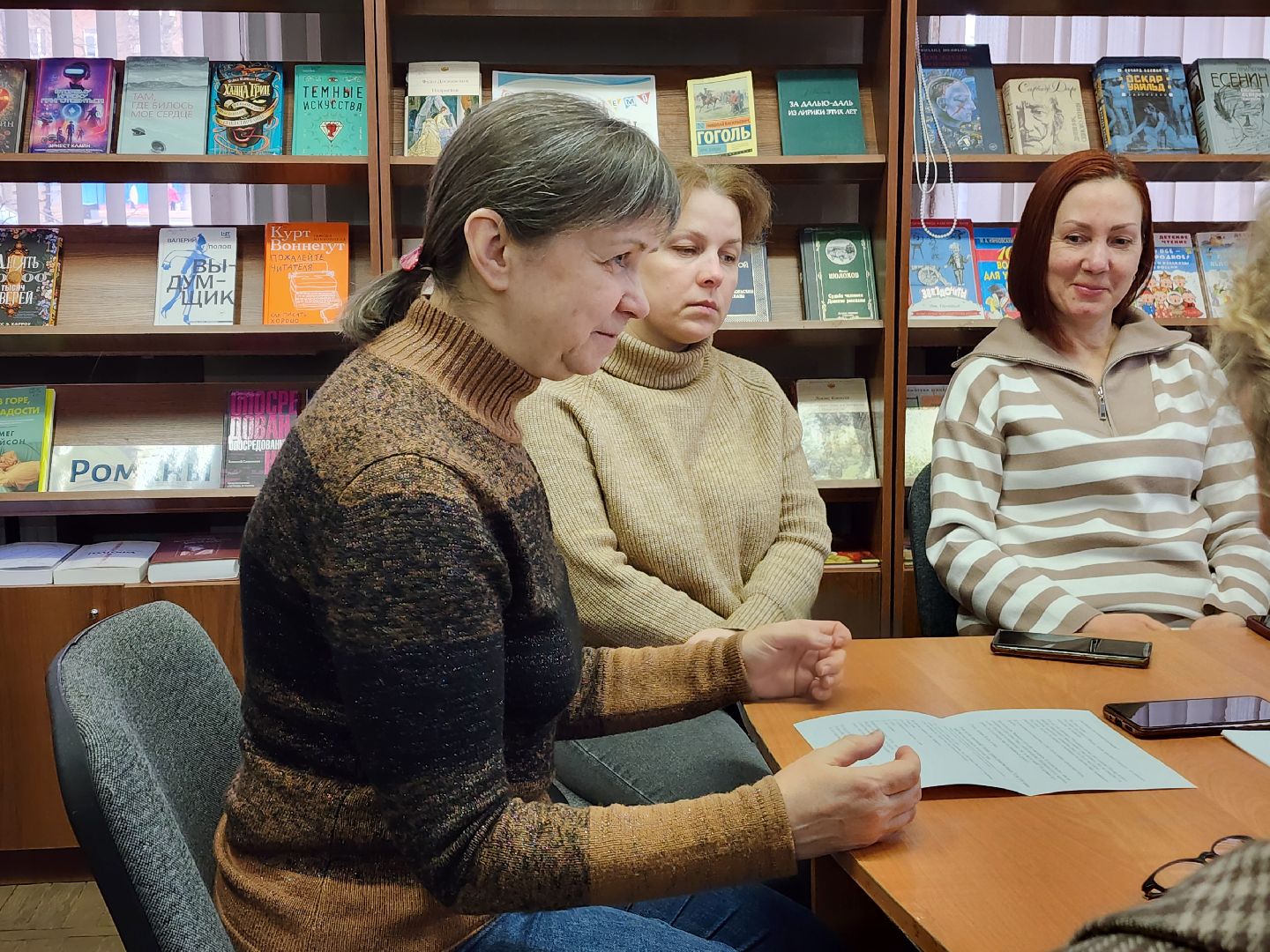 фрязино, психолог, библиотека, тренинг,