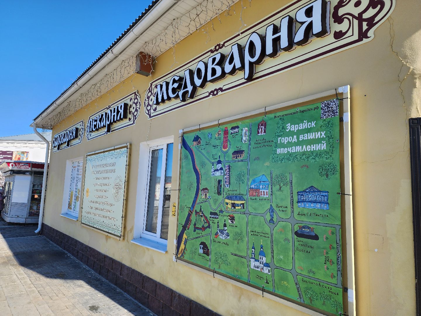 Зарайск, Зарайская сыроварня, Семейная ферма, Зарайские деликатесы, Сыр Пьяная корова,